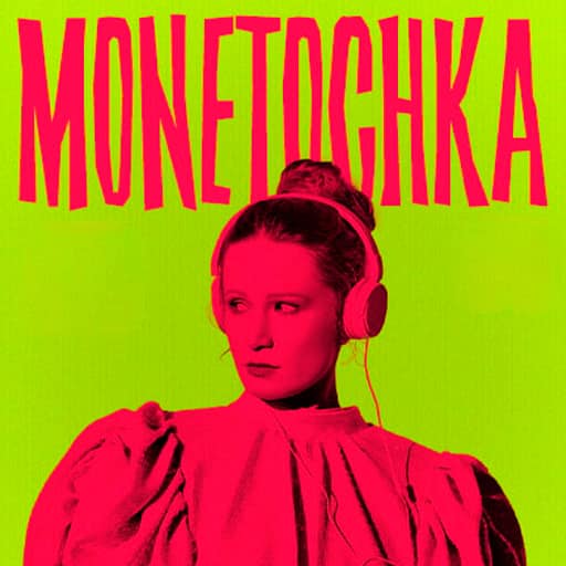 Monetochka Concerts in San Diego