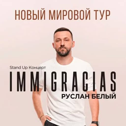 Ruslan Bely San Diego Tickets