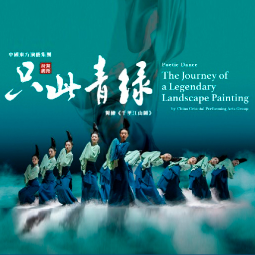 The Journey of a Legendary Landscape Painting San Diego Tickets